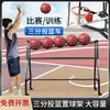 Carrito de Baloncesto para Entrenamiento de Tiros de Tres Puntos con Colocación de Balón, Estante para Guardar Balones de Baloncesto, Carrito de Baloncesto Móvil para Carga y Descarga de Balones