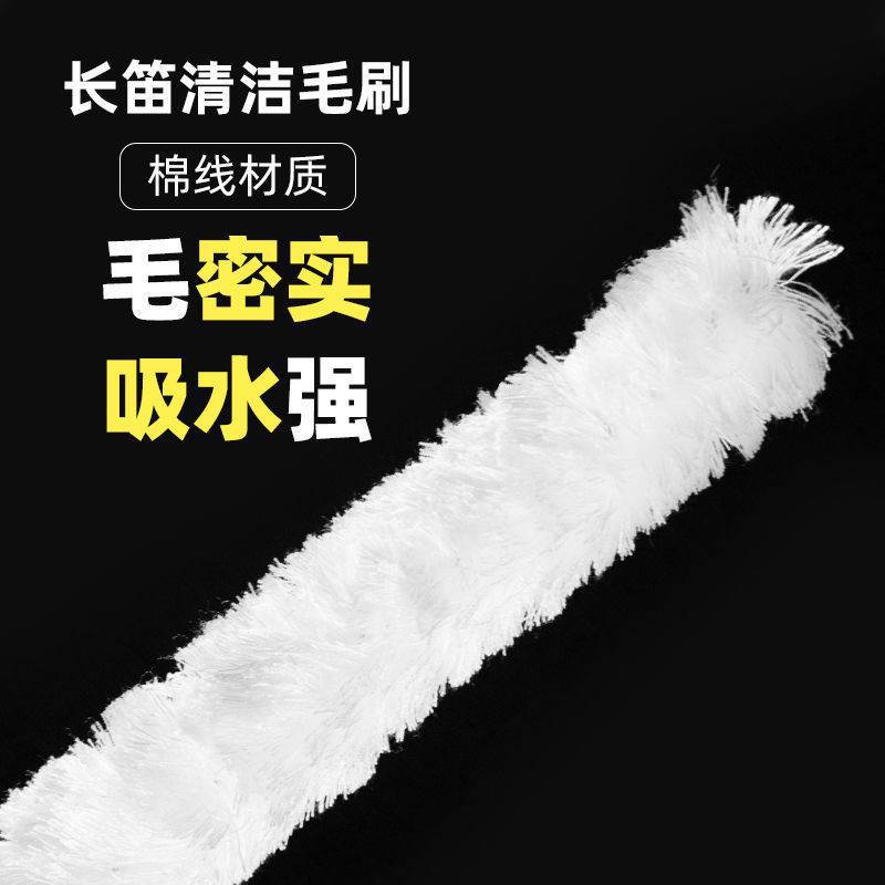 长笛清洁毛刷 (3)