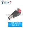 5,5 * 2,5 / 2,1 / RAC / BNC plugue de alimentação de áudio sem solda conector de monitoramento de fonte de alimentação DC