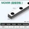 Miniatura Guía Lineal Deslizador Riel MGN M 9C7C12C15C12H9H15H Riel Deslizante Rosca M3/4/5