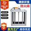 Amortiguador de Incendios de 70 Grados Conducto de Humo para Ventilación Amortiguador Manual Eléctrico de Incendios Material Galvanizado Amortiguador de Incendios