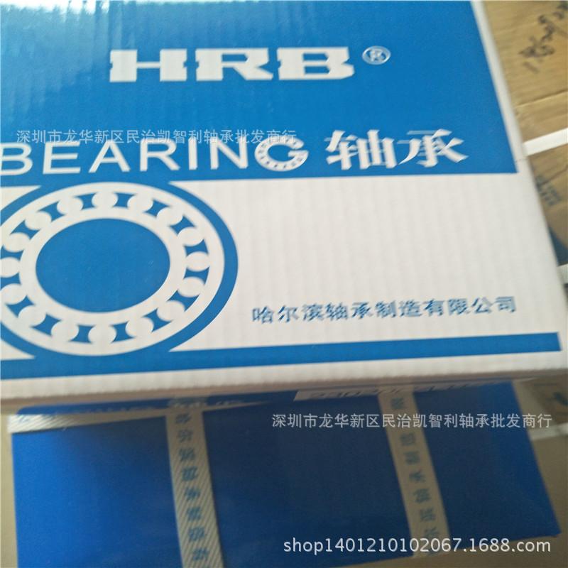HRB三类轴承