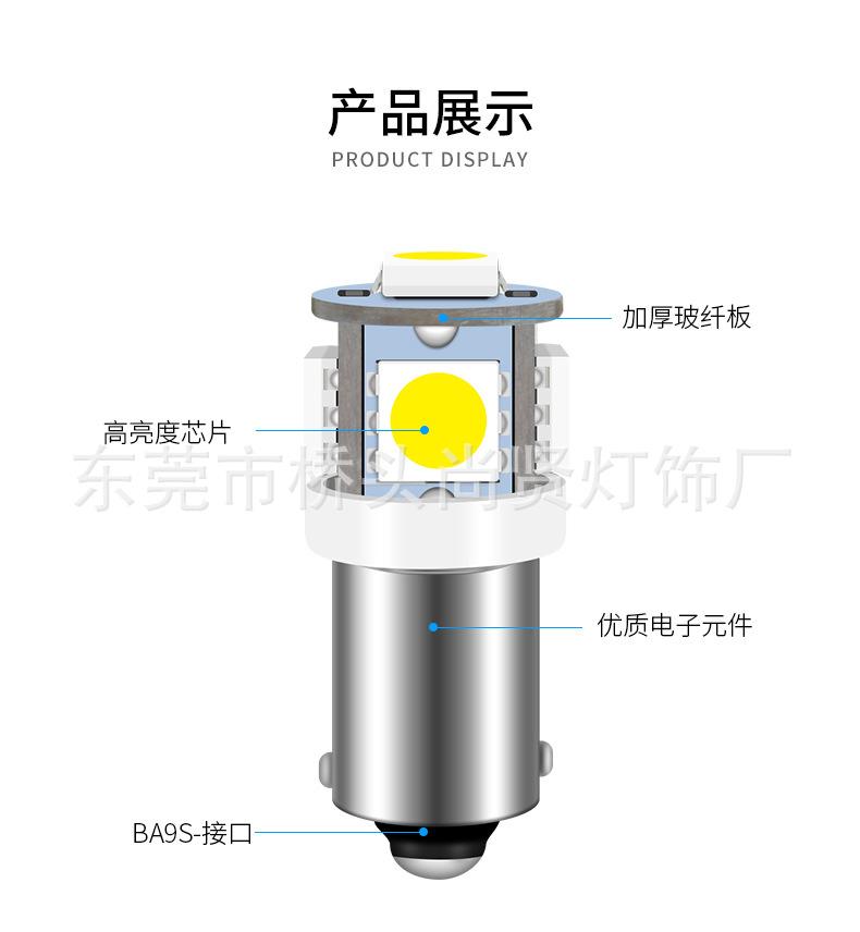 BA9S-5SMD5050-详情_02.jpg