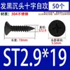 Tornillos Autorroscantes de Acero Inoxidable 304 Negros Avellanados de Cabeza Plana Tornillos para Carpintería Mm2M3M4M5M5.5M6.3