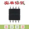 Solo chip de memoria FLASH SPI original SMD GD25Q64CSIG SOP-8 64Mbit