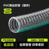 Manguera de alambre de acero galvanizado de PVC de grado alimenticio personalizada, tubería de plástico ecológica para transporte de vino, bebidas, granos, aceite y agua potable