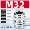 Acero Inoxidable 304 Conector Impermeable de Cable Metálico Tipo M Métrica Prensaestopas de Sellado Cabeza de Fijación de Bloqueo