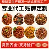 Pacote OEM de Refeição Pronta, Comida Instantânea, Para Levar, Restaurante de Fast Food, Arroz Misturado, Produtos Semi-Prontos Congelados, Fábrica de Origem Comercial