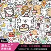 60 Folhas/Conjunto de Filhotes e Pintinhos de Desenho Animado Adesivos Fofos Criativos para Caderno de Anotações DIY Adesivos Decorativos Atacado