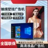 Loja de Chá com Leite Máquina de Publicidade de 65 polegadas Montada na Parede Tela Vertical Pendurada Display 4K de Alta Definição Player de Vídeo e Imagem Comercial