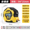 Cinta métrica Deli 10m7.5m5m3m Regla circular Cinta métrica de acero de alta precisión Doméstica Impermeable Resistente al desgaste Anticaída Regla de acero gruesa