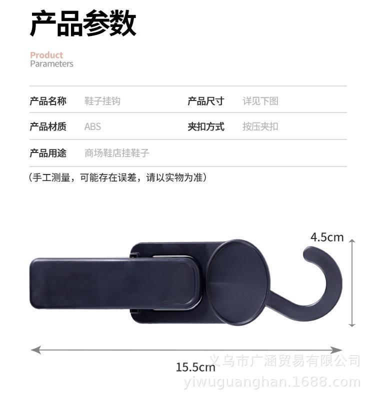 靴子挂钩_12.jpg