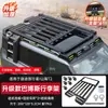 Adecuado para Jietu Traveler Shanhai T2 Portaesquís y portaequipajes de Techo Marco Modificación Todoterreno Escalera Plegable Plataforma de Expansión Tienda de Campaña