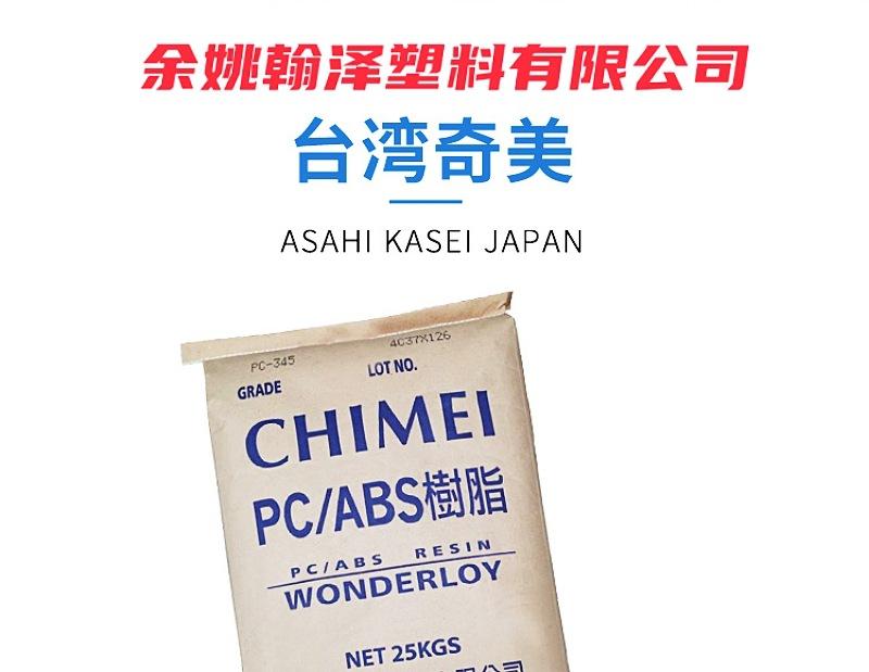 pcabs 台湾奇美1.jpg
