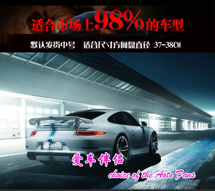 小车方向盘套_02