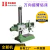 Ventas de stock de fábrica zx 80000-way taladro de brazo basculante perforación giratoria Z 37.32 millones-way taladro zhongjie