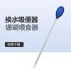 Tubo de Alimentação Jiangsu-Anhui Trocador de Água Acrílico Aquário de Vidro Alimentador de Corais Tubo de Gotejamento de Grão de Coral Ferramenta de Alimentação