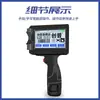 Impresora de inyección de tinta en línea manual Chuangpu Intelligent T1, Máquina digital de codificación manual portátil pequeña para imprimir fechas de producción con caracteres grandes