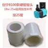 Adaptador de tubo duro para bomba de agua serie Chuangning 8100, conector de succión anfibia, 10W, 18W, 25W, DIY