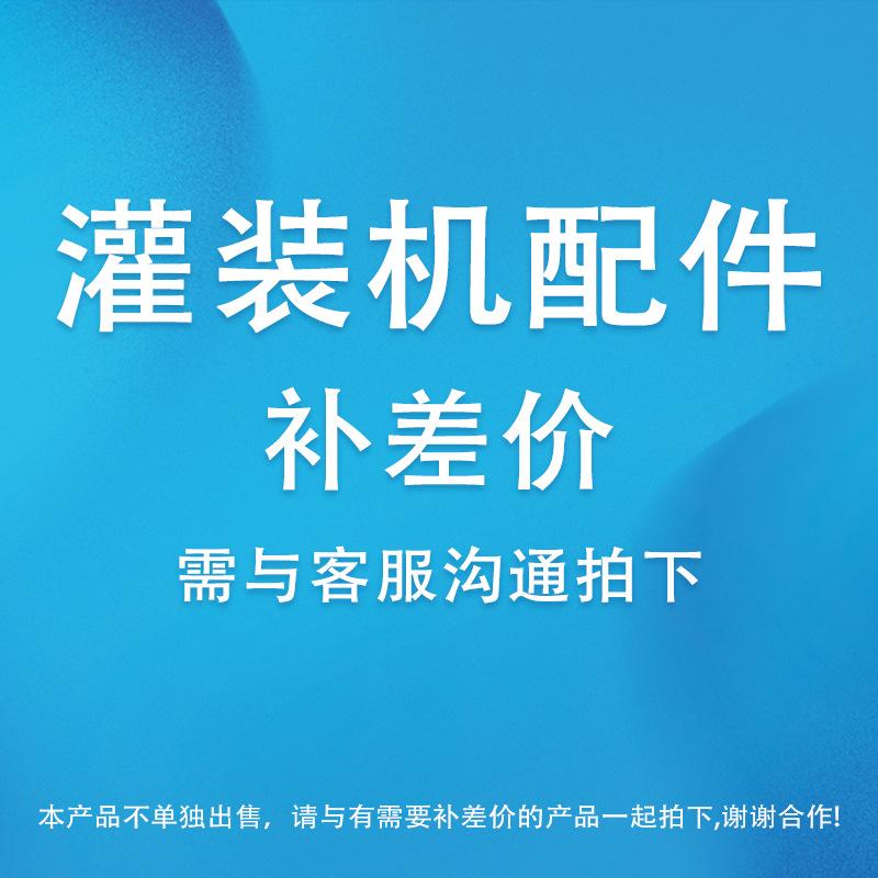 灌装机主图