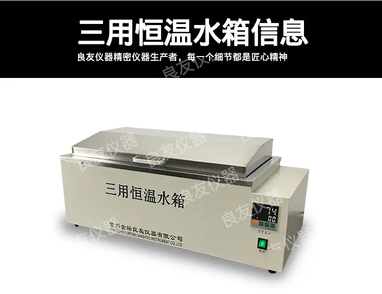 HH-W420/600三用恒温水箱_04.jpg