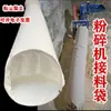 Bolsas de tela para trituradora, tela de algodón engrosada, bolsas receptoras para máquina de moler, bolsas para máquina de moler arroz y maíz, bolsas receptoras de polvo
