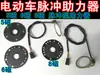 Sensor de Potencia para Vehículo Eléctrico, Sensor de Potencia para Bicicleta, Sensor de Potencia por Pulsos