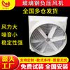 Fábrica de Ventiladores de Pressão Negativa em PRFV Atacado Fábrica de Internet Bar Ventilador de Exaustão Conexão Direta Ventilador de Pressão Negativa em PRFV