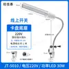Luz de trabalho para máquina-ferramenta led sucção magnética forte fresadora CNC reparo de máquina torno ímã forte industrial iluminação luminária de mesa 220