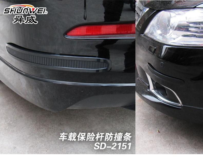 SD-2151-舜威防撞条2色-描述_01