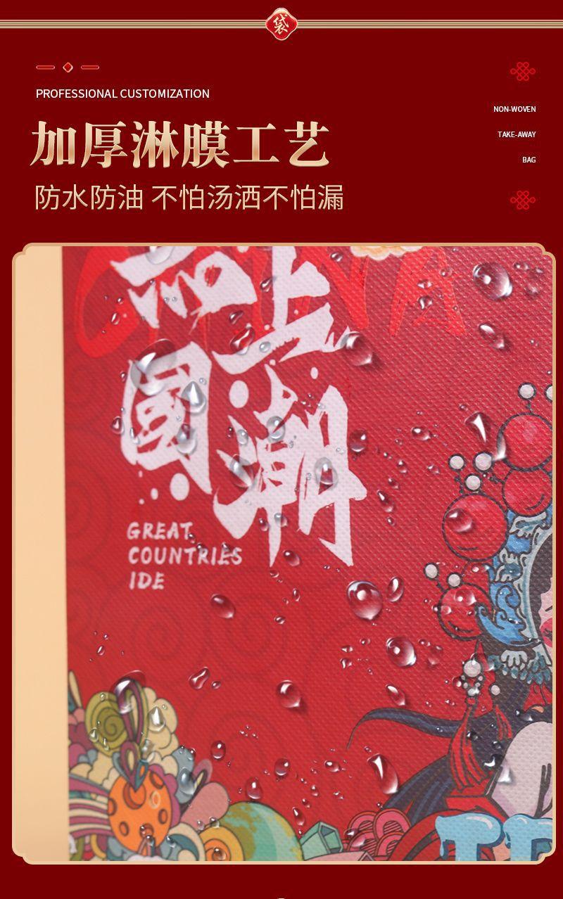 外卖打包袋