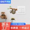 Shangyi SP-KG046 Adesivo de Parede de Preguiça Desenho Animado para Quarto Infantil Autoadesivo Decoração de Interruptor Adesivo de Interruptor de Mineração Direta de Comércio Exterior
