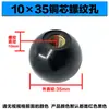 Pelota roja pelota negra pelota de baquelita pelota de plástico fenólico pelota de núcleo de cobre mango de rueda de mano para máquina herramienta manguito de mango