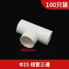 Codo de Tubo de Plástico PVC Tubo para Pasar Cables Eléctricos 90 Grados Diámetro 16 20 25 32 40 mm Blanco Otro
