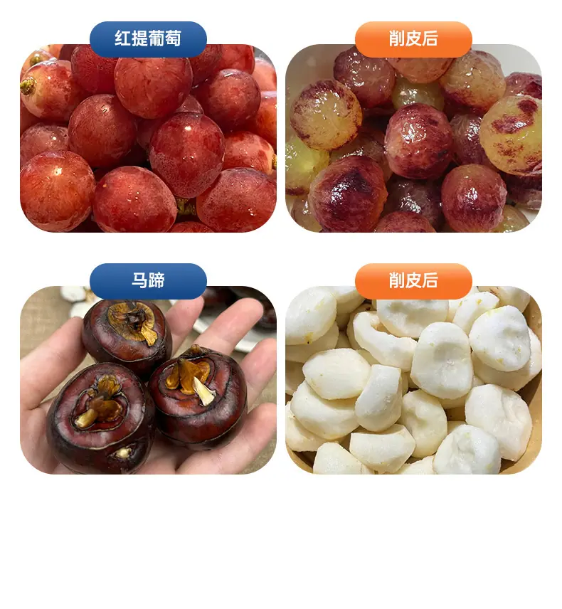 TOP果蔬去皮_看图王_13