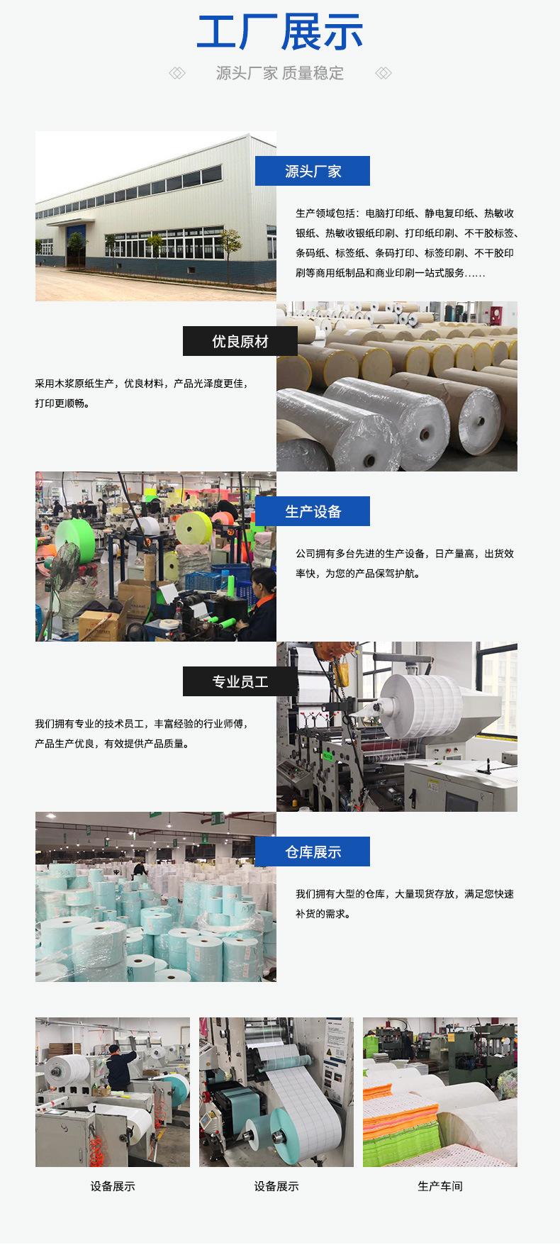 纸品详情_15