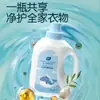 Cuidado com Plantas Bebê Enzima Acessível Baixa Espuma Fragrância Duradoura Roupa Íntima Garrafa Grande Detergente para Roupas 1 Garrafa Peça Única Atacado