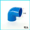 Tubo de Água para Aquário PVC Conexões Azuis Acessórios de Junção Cotovelo Tê Tubo Reto Tampa Curva para Metabo