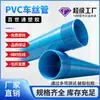 Tubo roscado ranhurado de PVC, tubo para perfuração de poço, tubo para monitoramento ambiental, tubo cego, tubo à prova de vazamento, especificações completas, venda direta do fabricante