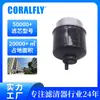 Re60021 Bf7675-D P576918 Separador de Aceite y Agua para Montacargas Elemento Filtrante de Rosca para Cargador Recolección