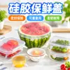 Cubiertas de silicona de grado alimenticio para alimentos, multifuncionales, tapas selladoras universales para tazones y platos, cubiertas de cocina a prueba de polvo, a prueba de insectos y a prueba de moscas, cubiertas para refrigerador