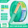 Fio Flexível Multicabo de Núcleo Único Jin Lianyu para Motorhome 0,3 0,5 0,75 1 Quadrado Fio de Alimentação Eletrônico Linha de Sinal de Controle