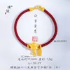 O Mesmo Estilo da Loja Puzuo Gold com o Bracelete de Fecho Cabaça Dourado Areia "Dinheiro Chegando" com Fio Vermelho, Novo Estilo Chinês Pulseira Vermelha para o Ano de Nascimento