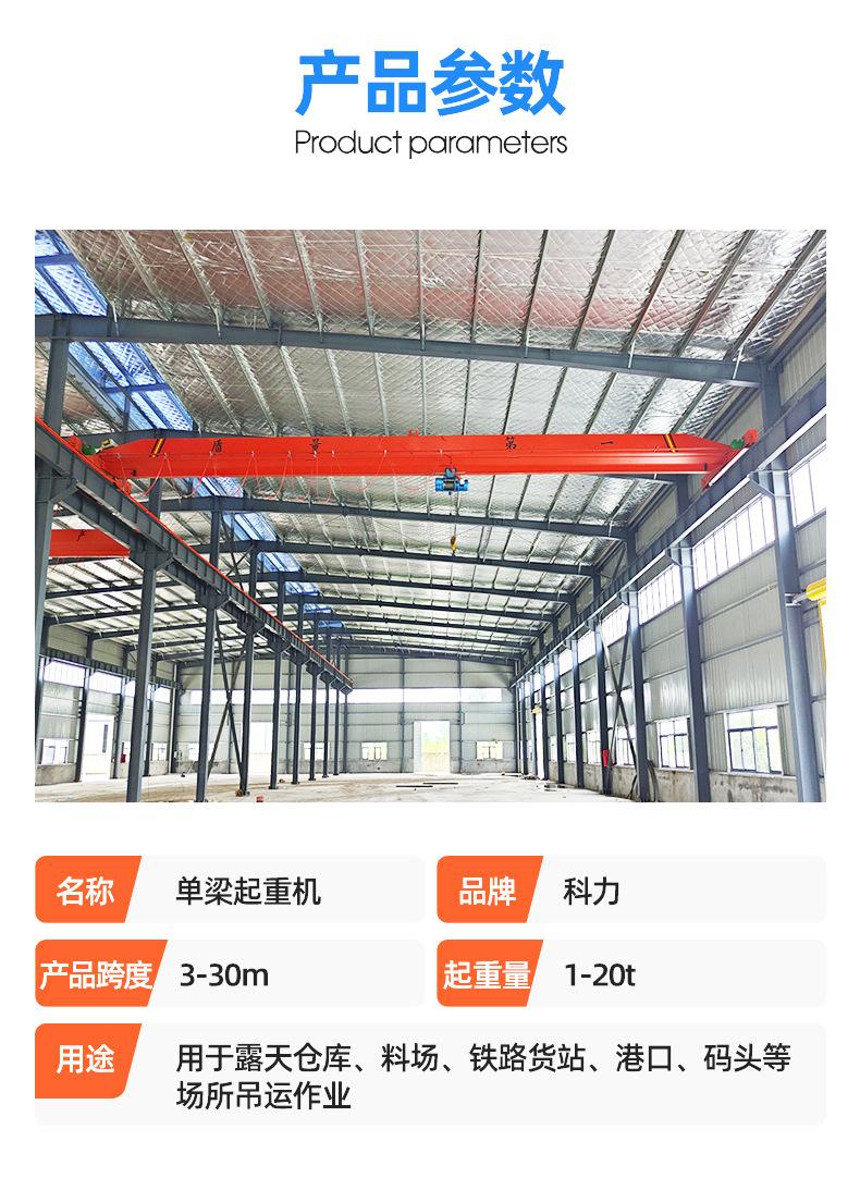 5单梁起重机1_04.jpg