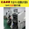 Procesamiento de Placa de Circuito Impreso SMT Parche PCBA Soldadura Trasera Reparación de Producto Digital Prueba Servicio Integral OEM