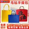 Bolsas Gruesas de Fieltro con Logo Personalizado, Bolsas de Compras para Regalos Promocionales Corporativos, Bolsas de Gran Capacidad, Bolsas Ecológicas