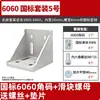Soporte de Esquina para Perfil de Aluminio Ángulo Recto 90 Grados Pieza de Fijación para Perfil Accesorio Conector de Marco Parte de Esquina / 3030 / 4040