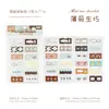 Papel Couchê Decorativo Cortado em Formato de Adesivos Poesia Açucarada Série Romance Sequel 2 Folhas com 6 Designs para Adesivos de Fundo para Journaling
