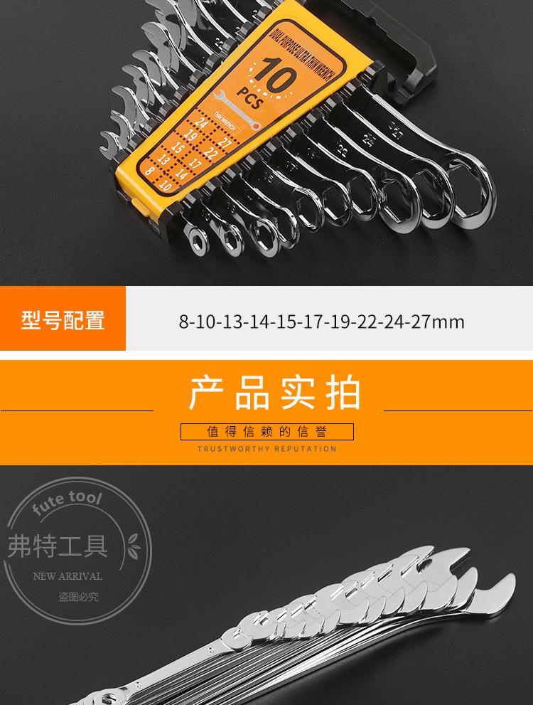 薄片两用扳手_13.jpg