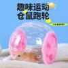 Pelota Silenciosa de Correr Oversize para Hámster, Pelota Deportiva Rodante, Suministros Oso Dorado, Pelota para Correr, Pelota Rodante, Juguete para Aliviar el Aburrimiento
